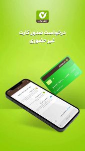 Mehr Mobile Bank